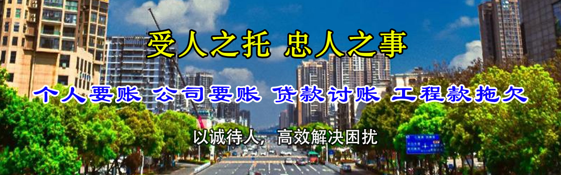 余杭收债公司